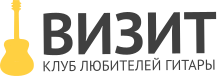 Гитарные курсы. Нижний Тагил.
